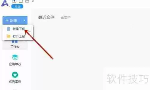 广联达新建工程指南