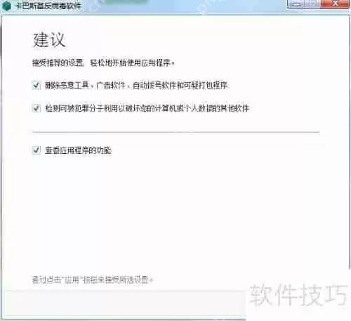 卡巴斯基2019激活教程:简单几步搞定