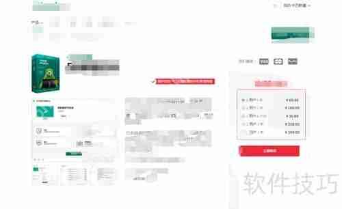 卡巴斯基2019激活教程：简单几步搞定