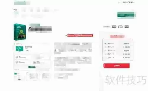 卡巴斯基2019激活教程:简单几步搞定