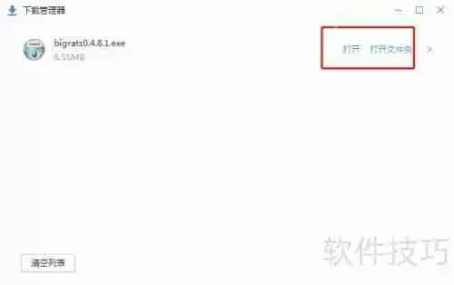 如何使用百度搜索下载硕鼠FLV视频下载器