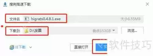 如何使用百度搜索下载硕鼠FLV视频下载器