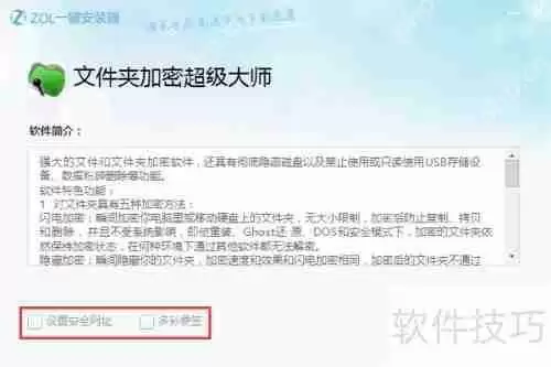 电脑文件夹加密方法