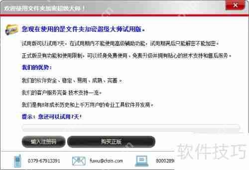 电脑文件夹加密方法