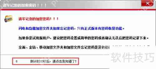 电脑文件夹加密方法
