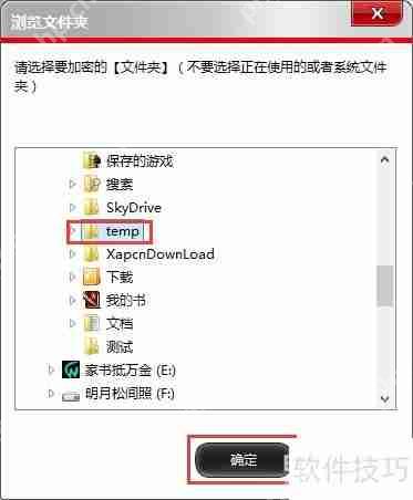 电脑文件夹加密方法
