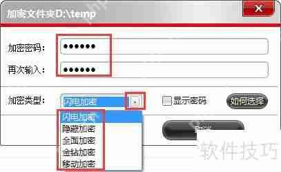 电脑文件夹加密方法