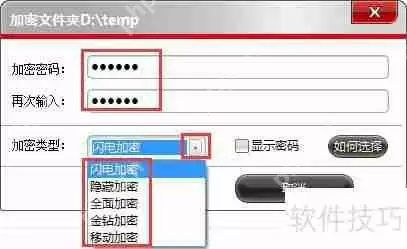电脑文件夹加密方法