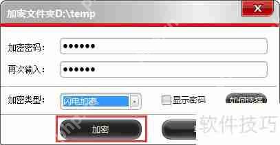 电脑文件夹加密方法