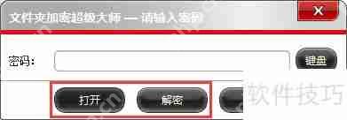 电脑文件夹加密方法