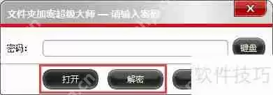 电脑文件夹加密方法