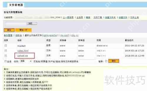 网站源码上传到服务器的方法步骤