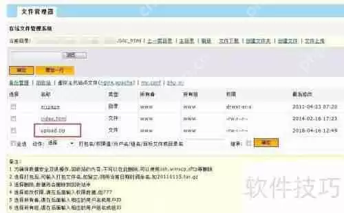 网站源码上传到服务器的方法步骤