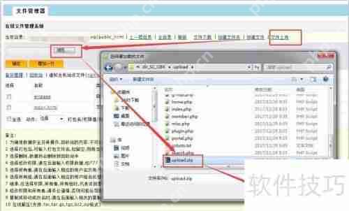 网站源码上传到服务器的方法步骤