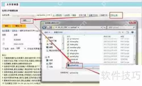 网站源码上传到服务器的方法步骤