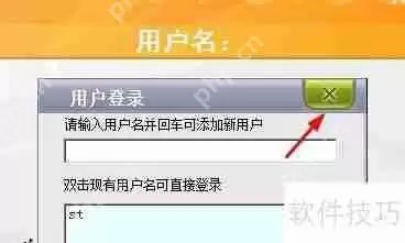 金山如何选择中文打字？
