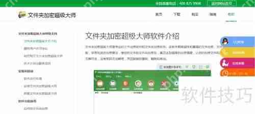 文件夹加密超级大师激活码忘记了怎么办