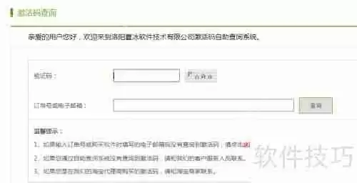 文件夹加密超级大师激活码忘记了怎么办