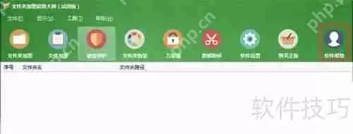 文件夹加密超级大师激活码忘记了怎么办