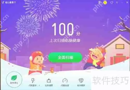 金山毒霸使用心得：轻巧迅捷，查杀有力