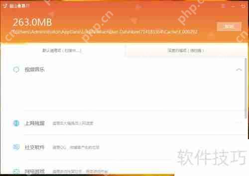 金山毒霸使用心得：轻巧迅捷，查杀有力