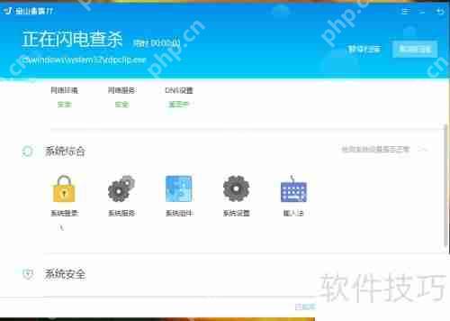 金山毒霸使用心得：轻巧迅捷，查杀有力