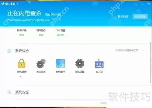 金山毒霸使用心得：轻巧迅捷，查杀有力