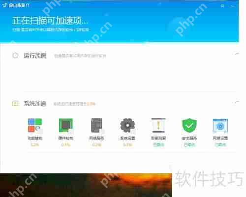金山毒霸使用心得：轻巧迅捷，查杀有力