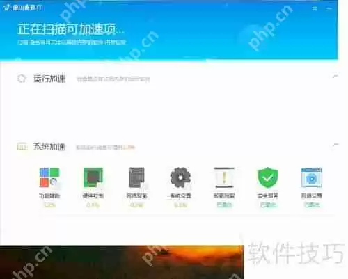 金山毒霸使用心得：轻巧迅捷，查杀有力