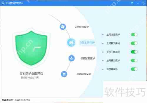 金山毒霸使用心得：轻巧迅捷，查杀有力