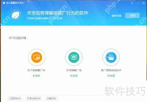 金山毒霸使用心得：轻巧迅捷，查杀有力