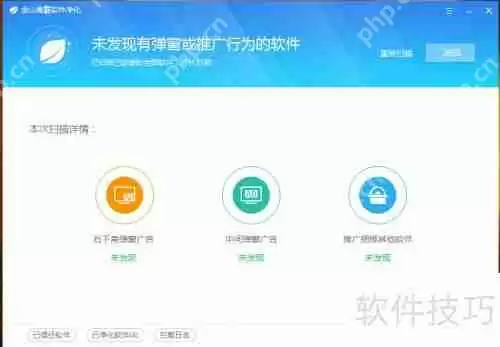金山毒霸使用心得：轻巧迅捷，查杀有力