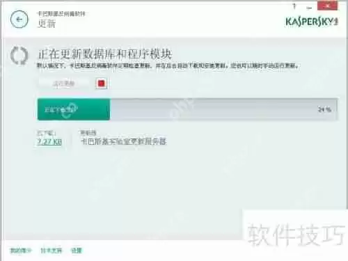 卡巴斯基使用教程：如何正确使用卡巴斯基