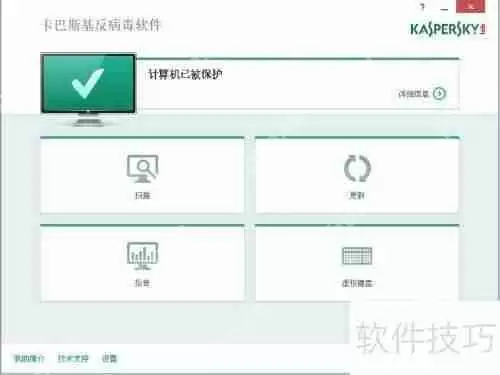 卡巴斯基使用教程：如何正确使用卡巴斯基