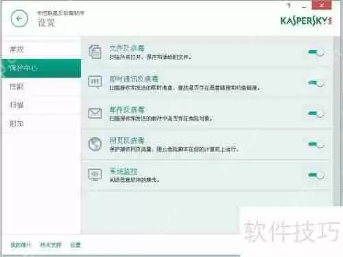 卡巴斯基使用教程：如何正确使用卡巴斯基