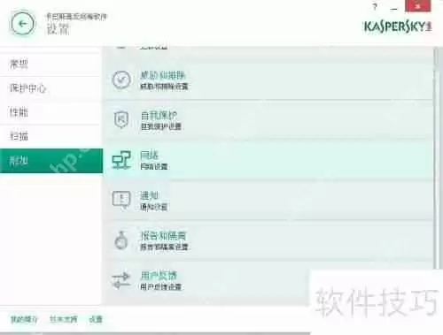 卡巴斯基使用教程：如何正确使用卡巴斯基