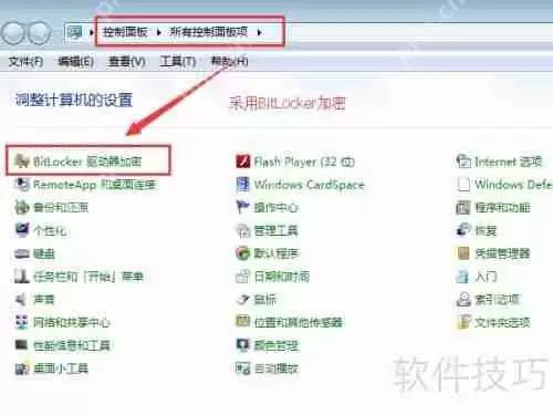 如何给文件夹加密：简单有效的步骤指南