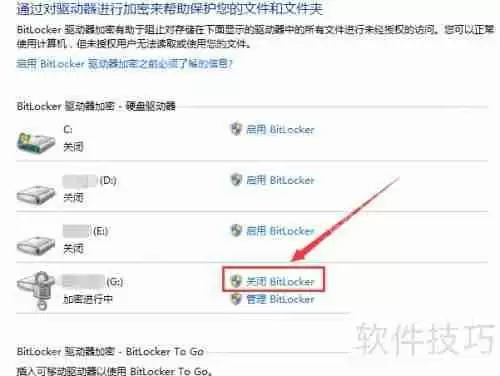 如何给文件夹加密：简单有效的步骤指南
