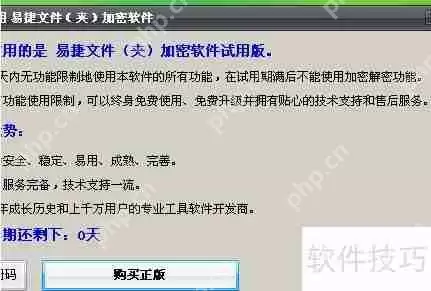 文件夹加密大师加密步骤指南