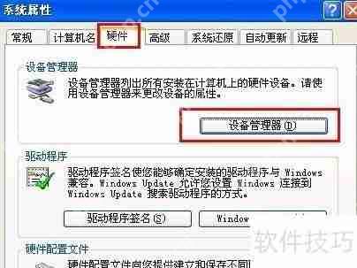 快速彻底卸载瑞星杀毒软件的方法