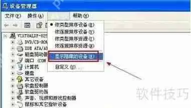 快速彻底卸载瑞星杀毒软件的方法