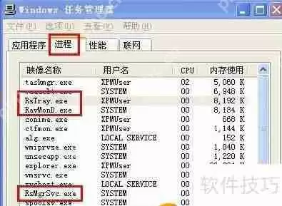 快速彻底卸载瑞星杀毒软件的方法