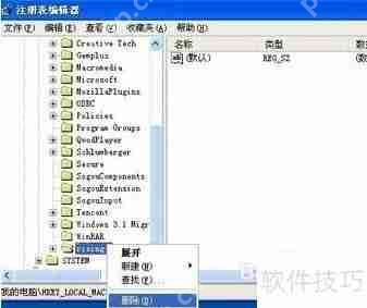 快速彻底卸载瑞星杀毒软件的方法