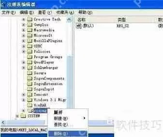 快速彻底卸载瑞星杀毒软件的方法