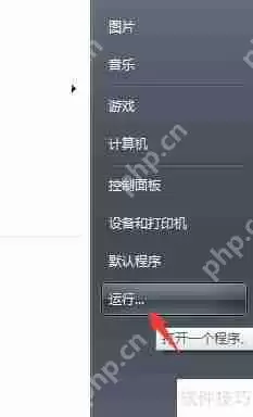 快速彻底卸载瑞星杀毒软件的方法