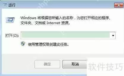 快速彻底卸载瑞星杀毒软件的方法