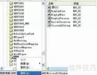 快速彻底卸载瑞星杀毒软件的方法
