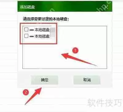 共享文件夹加密超级大师:如何添加磁盘