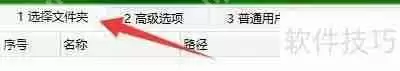 共享文件夹加密超级大师:如何添加磁盘