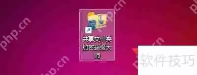共享文件夹加密超级大师:如何添加磁盘